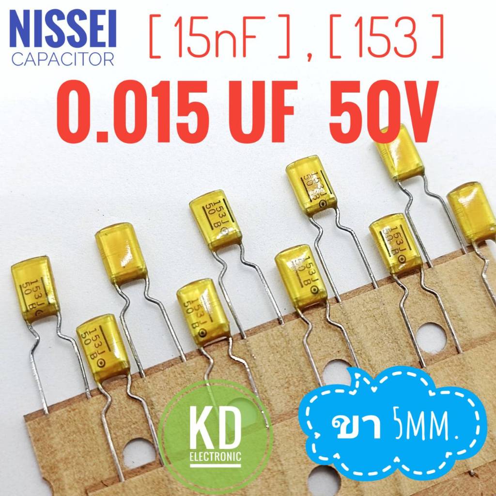 ((ชุด 10ตัว)) nissei 0.015uF 50v / Poly film capacitor/ ขา 5mm./ 153/ 15nF #คาปาซิเตอร์ #Capacitor