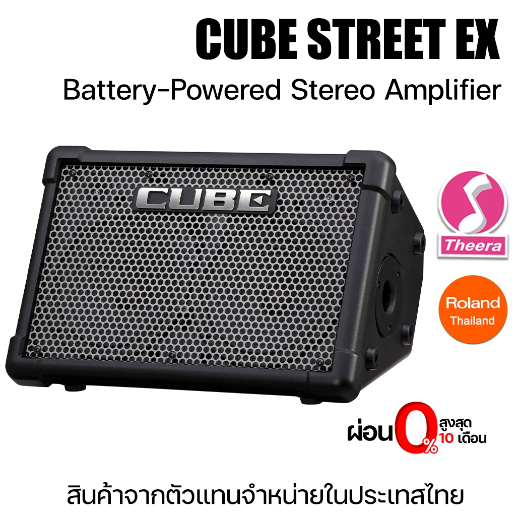 Roland CUBE STREET EX ตู้แอมป์เครื่องดนตรี ใส่ถ่าน ต่อได้หลา่ยชิ้น รับประกัน 1ปี จากบริษัทผู้นำเข้าป