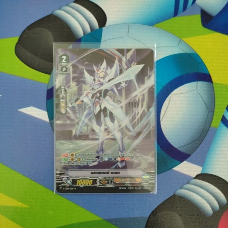 V-TD01/005TH แยกใบฟอย บลาสเตอร์เบลด  รอยัล พลาดิน แวนการ์ด เก็บโค้ดShopeeวิดิโอ