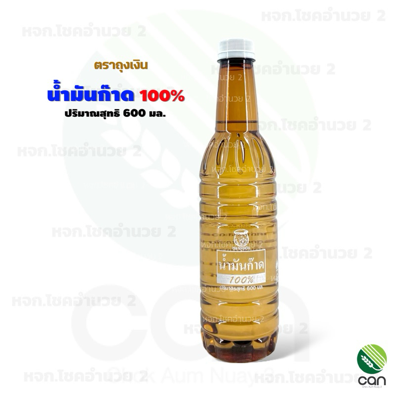 น้ำมันก๊าด 100% ขนาด 600 ml. น้ำมันก๊าซ น้ำมัน