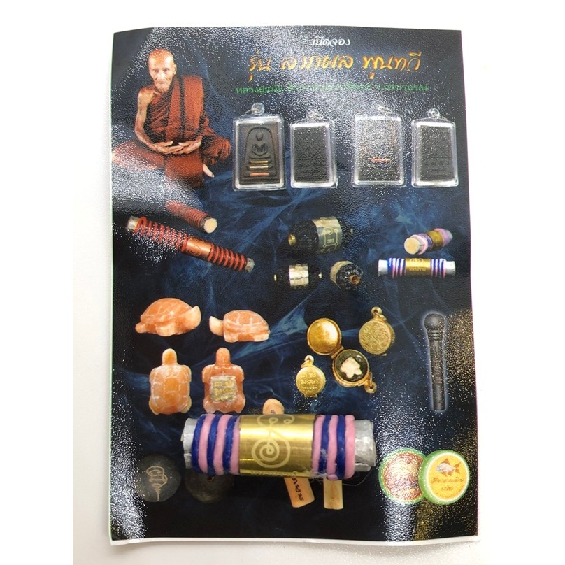 ตะกรุดมหาปราบ(หม้อไฟ)อุดผงมหาลาภ มหาสะท้อน รุ่น ลาภผล พูนทวี หลวงปู่แม้น สำนักสงฆ์เขาจันทร์ 2566 - รูปที่ 3