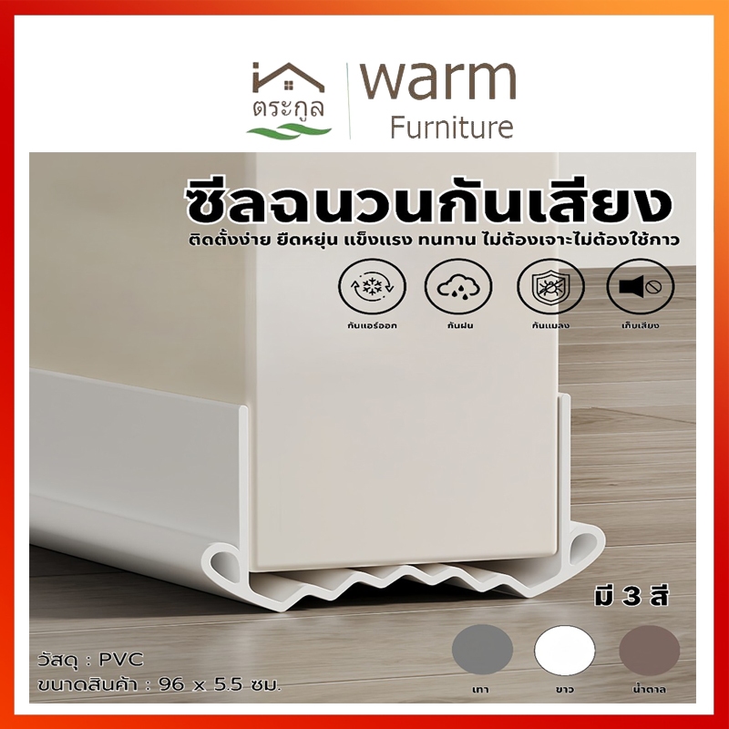 [จัดส่งในกทม]ซีลยางขอบประตู ยางขอบประตูด้านล่างนุ่ม ที่กั้นประตPlus อุปกรณ์ปรับปรุงบ้านขอบประตูกันแมลงขอบประตูกันแอรออก