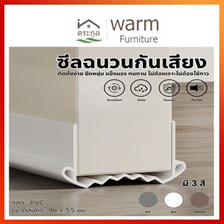 [จัดส่งในกทม]ซีลยางขอบประตู ยางขอบประตูด้านล่างนุ่ม ที่กั้นป…