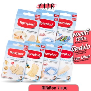 [มีให้เลือก 7 แบบ] Tigerplast Waterproof Jumbo/Transparent Waterproof/Animal Kingdom/Waterproof Assorted/Waterproof