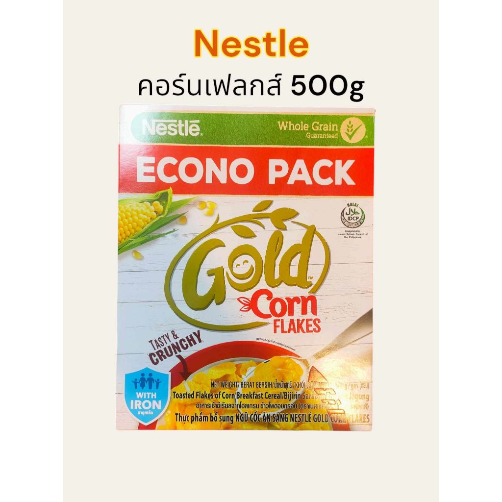 NESTLE GOLD CORNFLAKES เนสท์เล่ โกลด์ คอร์นเฟลกส์ ซีเรียล 500 กรัม (1 กล่อง)