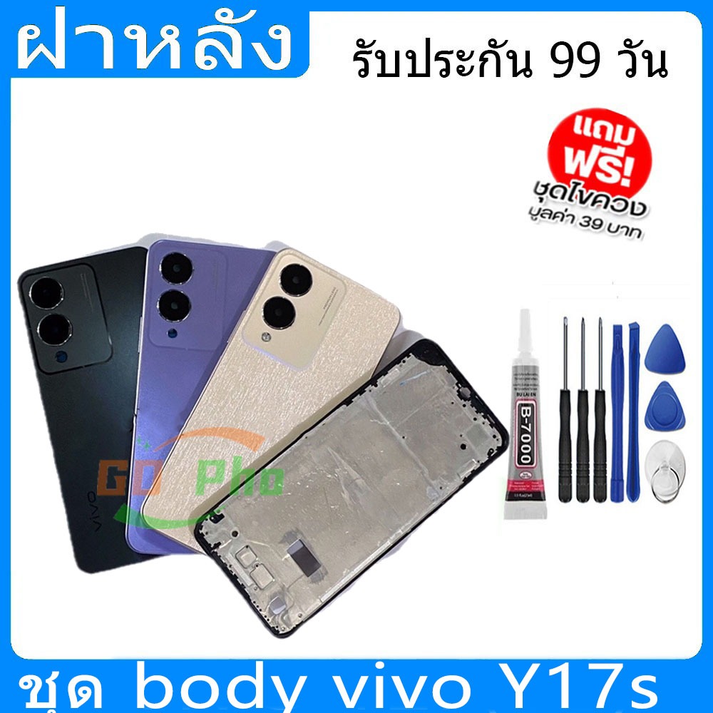ใหม่ ฝาครอบแบตเตอรี่ด้านหลัง vivo Y17s battery back cover สําหรับ vivo Y17s