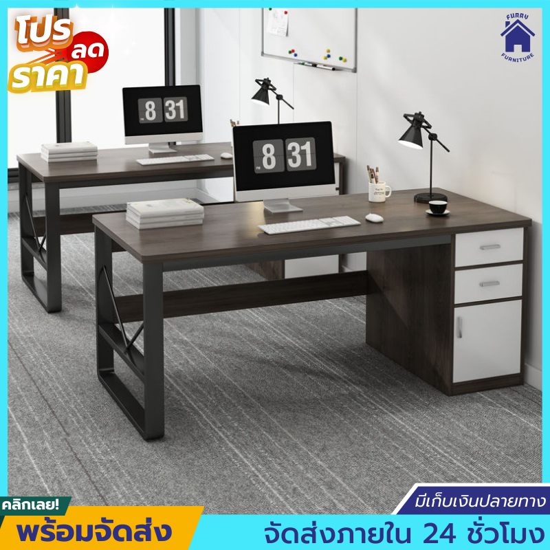 โต๊ะทำงาน โต๊ะคอม โต๊ะสำนักงาน มีลิ้นชัก 120/140cm มาตรฐาน