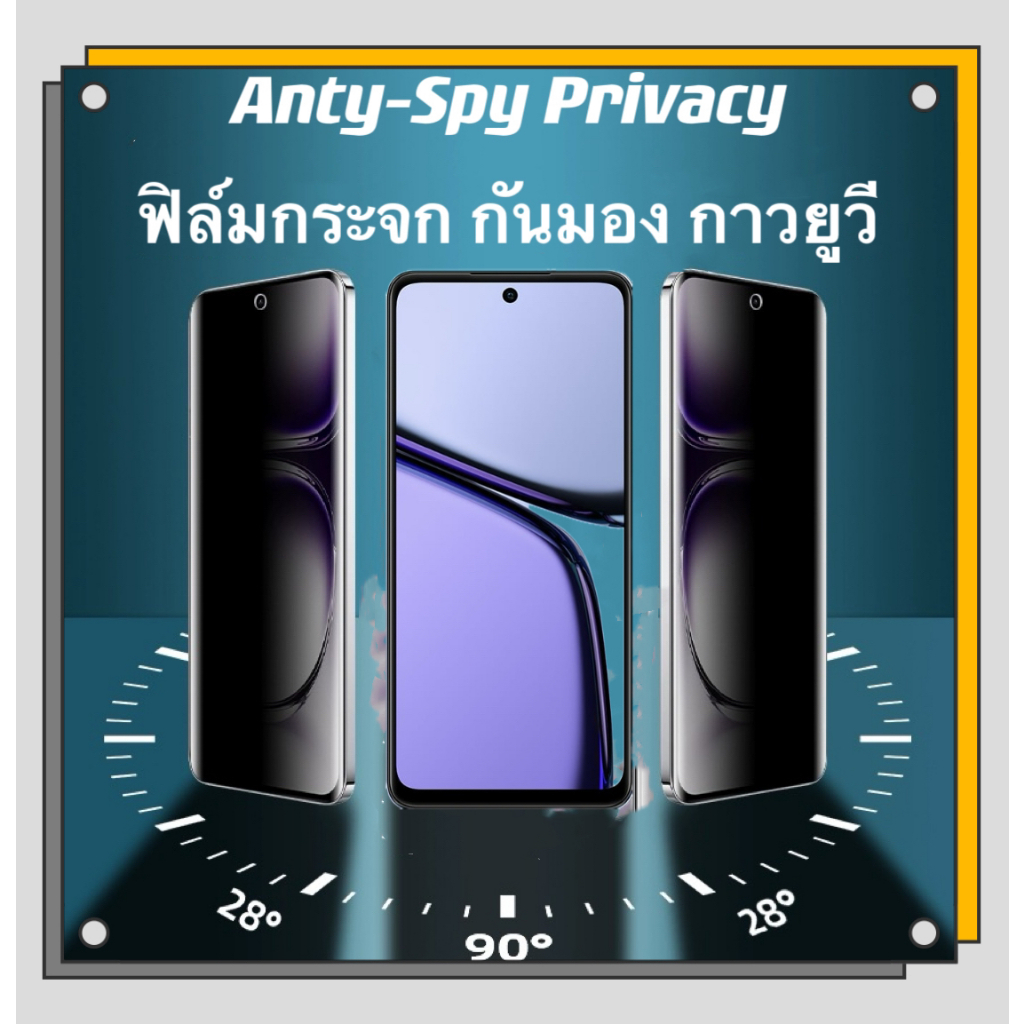 UV Privacy กันมอง ฟิล์มกระจก  VIVO V40 ป้องกันแอบมอง Privacy Anty-Spy Temperedglass"