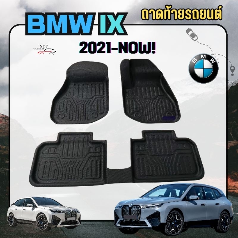 พรมปูพื้นรถ ถาดท้ายรถ BMW ix 2023 ถาดวางของท้ายรถ ถาดใส่ของท้ายรถ