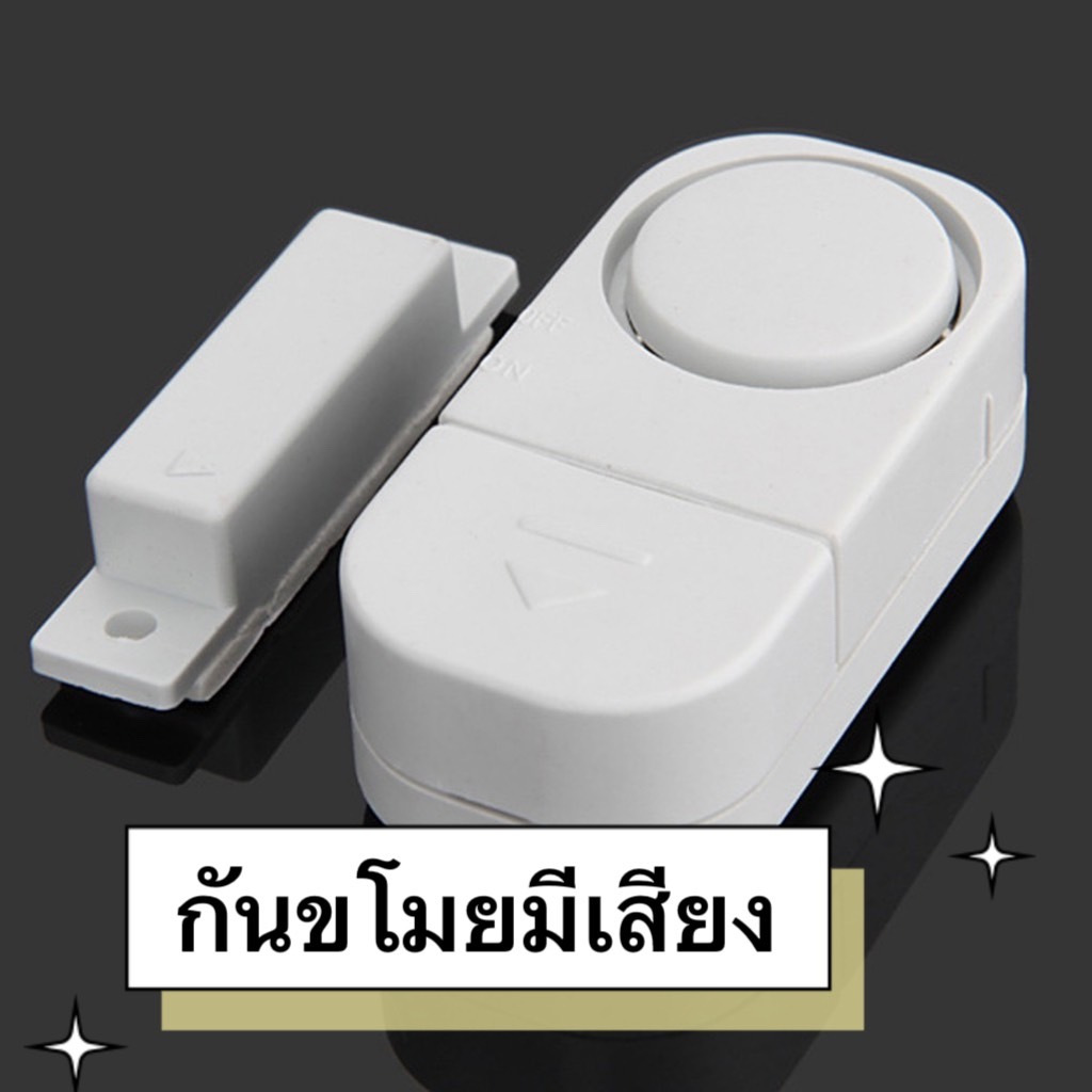 สวิตช์เซนเซอร์เตือนภัยประตู หน้าต่าง รีโมตคอนโทรล ไร้สาย TH L117