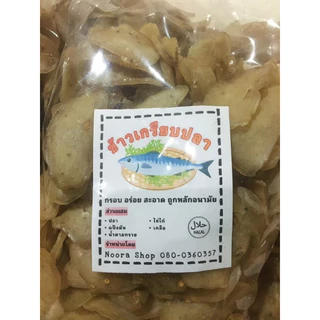 ข้าวเกรียบ ปลาหลังเขียว แผ่นดิบ แผ่นใหญ่ เกรดAแท้ เน้นปลา ไม่เน้นแป้ง อร่อย รสชาติกำลังดี 500 กรัม