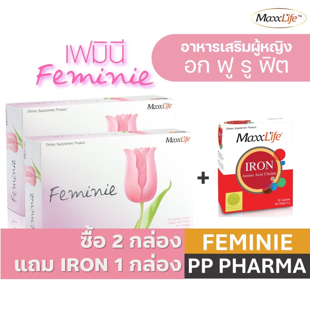 [2กล่องมีของแถม] Maxxlife Feminie แมกไลฟ์ เฟมินี 30 แคปซูล แถม Maxxlife IRON 1 กล่อง