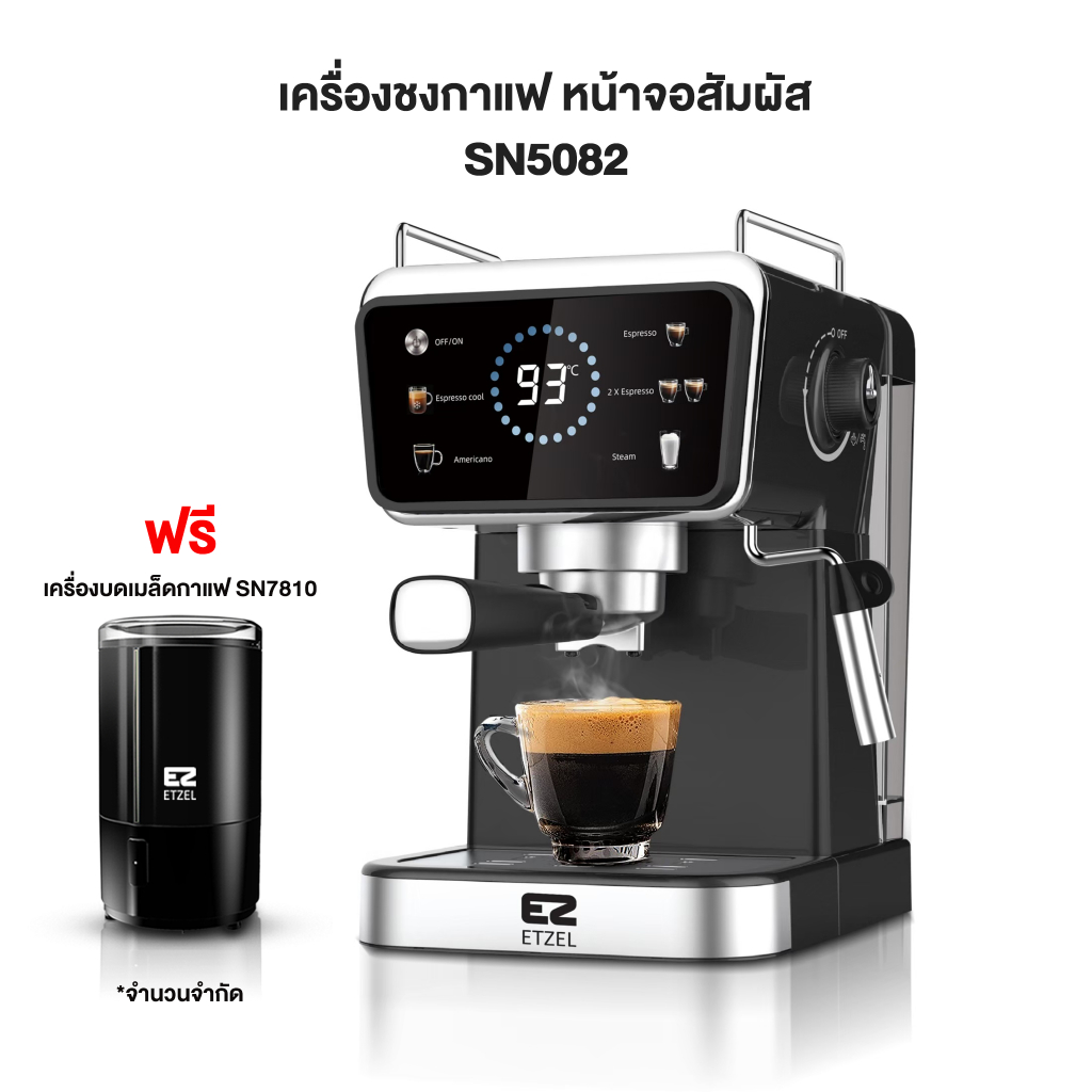 ใหม่! ETZEL เครื่องชงกาแฟ หน้าจอสัมผัส 20 Bar รุ่น SN5082 (ชงแคปซูลได้) ฟรี!! เครื่องบดเมล็ดกาแฟ SN7810