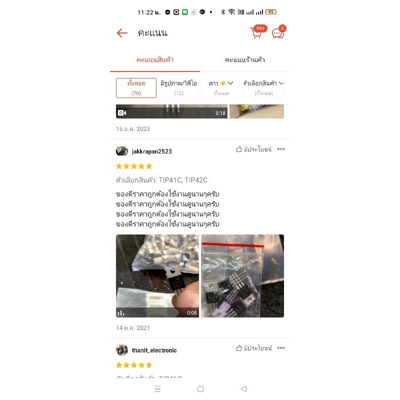 Thumbnail 5
