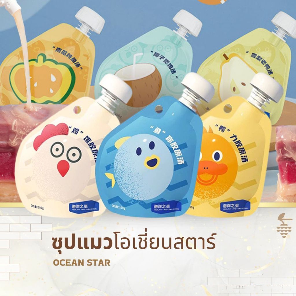 พร้อมส่ง Ocean Star ซุปแมว ซุปแมวผสมคอลลาเจน เยลลี่โยเกิร์ตชีส โพรไบโอติก สุนัข แมว