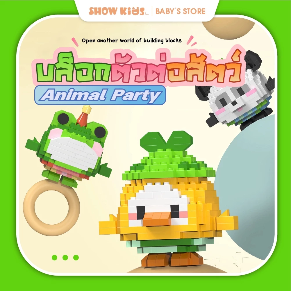 ตัวต่อการ์ตูน บล็อกตัวต่อจิ๋ว DIY 3D รูปสัตว์น่ารัก ของเล่นเสริมทักษะ ของขวัญเด็ก