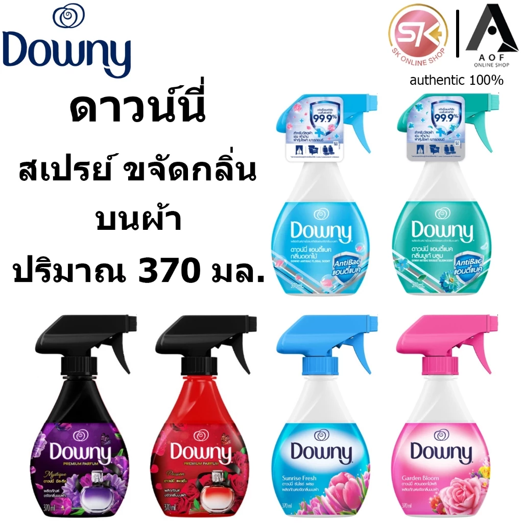 Downy ดาวน์นี่ สเปรย์ ขจัดกลิ่นบนผ้า 370 มล.