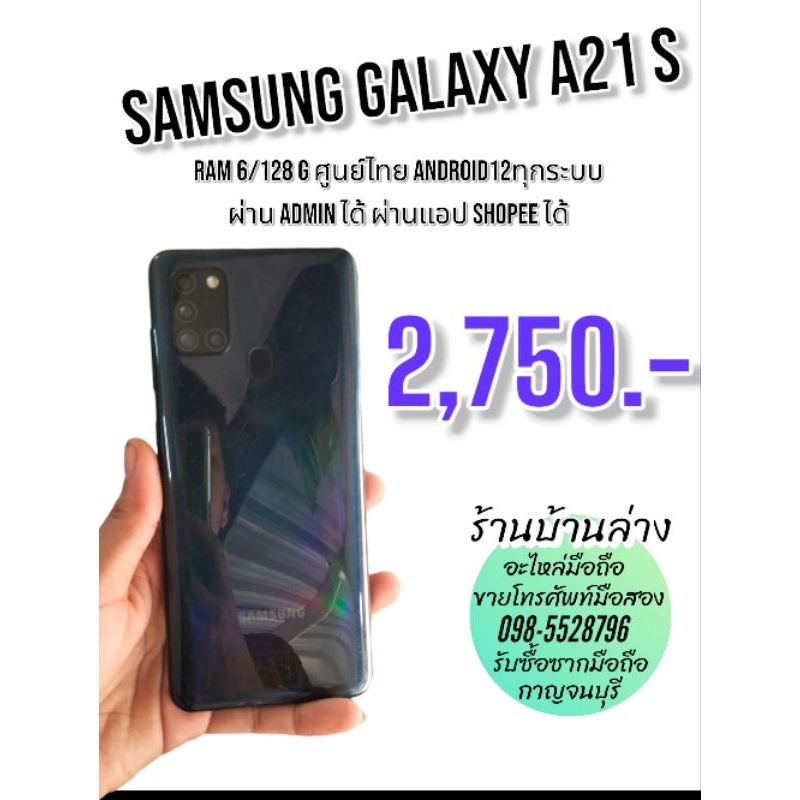 samsung galaxy a21sรายละเอียดและสเปคตามรูป โทรศัพท์มือสองพร้อมใช้ สนใจทักมาสอบถามรายละเอียดขอดูเพิ่ม