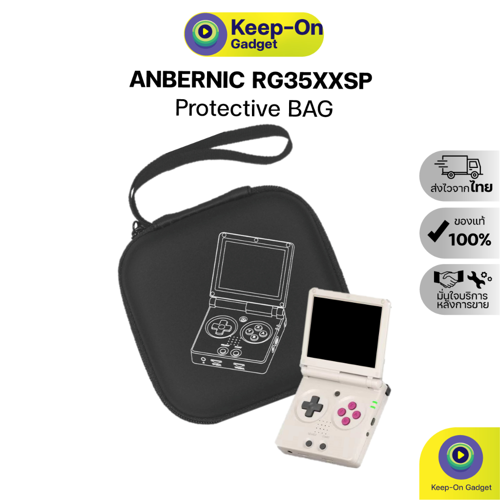 กระเป๋าเครื่องเกม Anbernic RG35XXSP l RG35XX SP