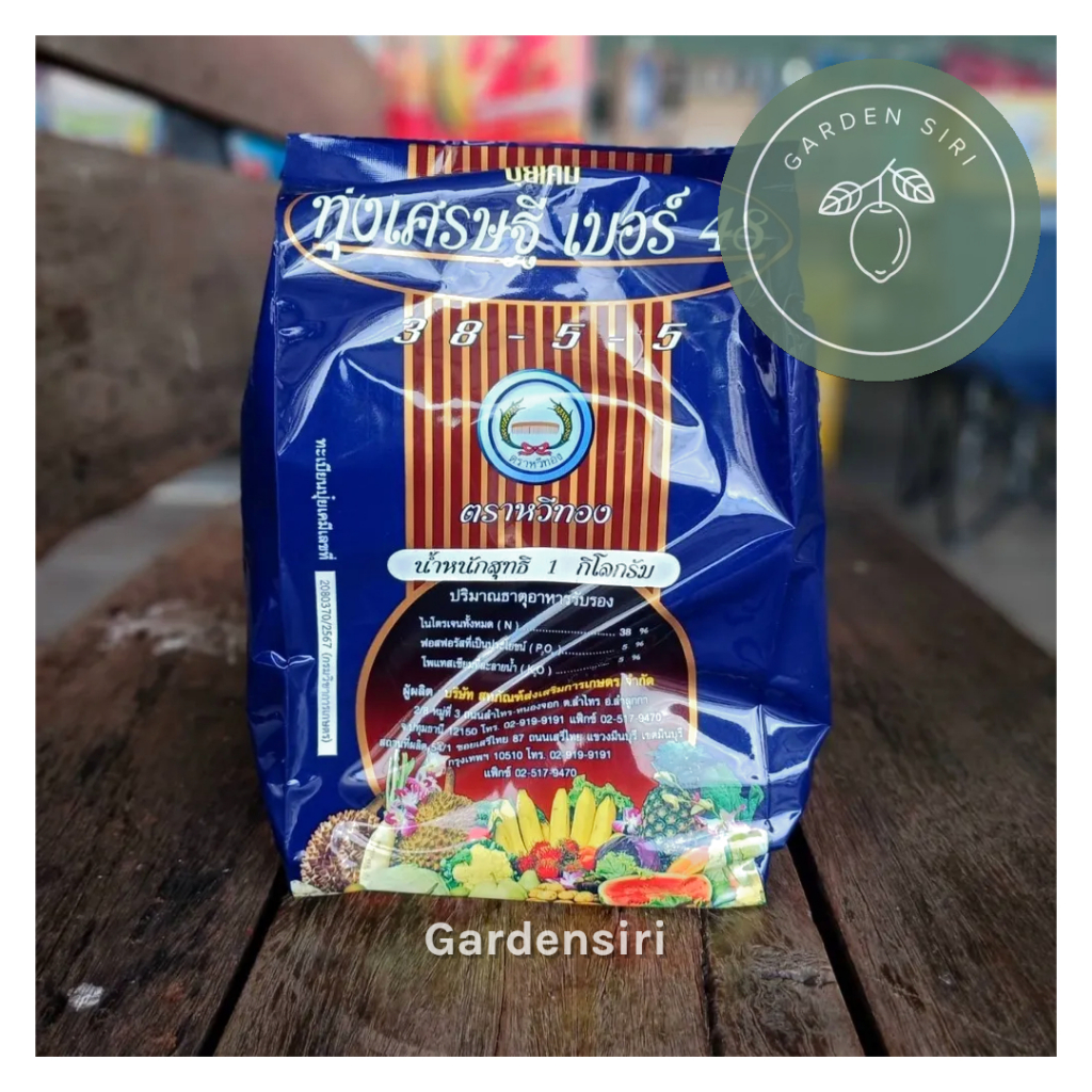 ปุ๋ยเกล็ดทุ่งเศรษฐีเบอร์48 สูตร38-5-5 เร่งต้น ใบเขียว ต้นงาม ตราหวีทอง 1kg.