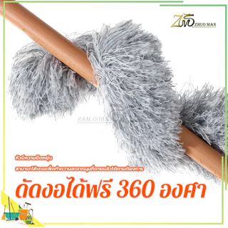 ที่ปัดฝุ่น แปรงปัดฝุ่น ไม้กวาดหยากไย่ ไม้ปัดฝุ่นไมโครไฟเบอร์ ปรับความงอ ปรับยืดได้ 0.6-2.8 ม ฝุ่นไม่ปลิว ซักได้
