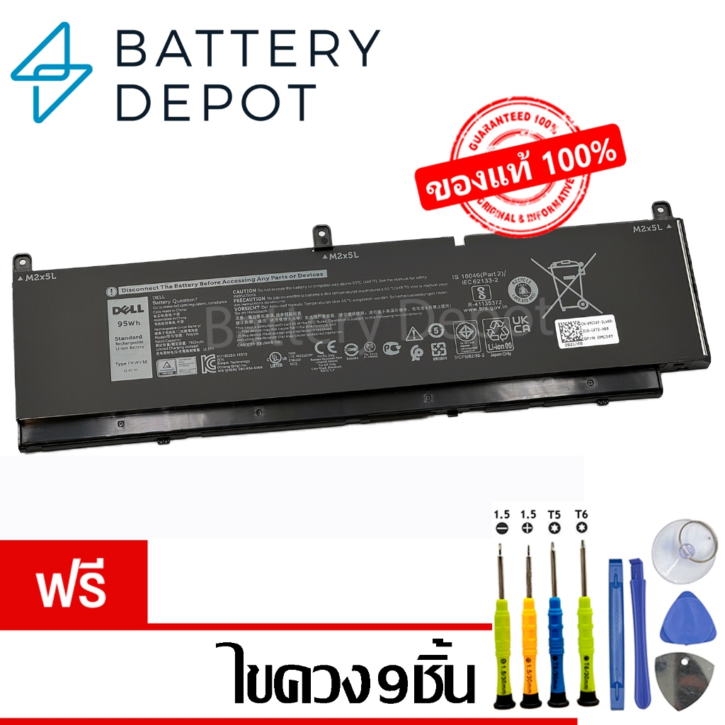 [ฟรีไขควง] เดล แบตเตอรี่ PKWVM (Precision 7550 7560 7750 7760 Series) CR72X G5FJ8 J0VNR PWKVM Dell battery Notebook