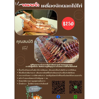 กบจักตอก เครื่องจักตอกไม้ไผ่ สินค้าจากแหล่งผู้ผลิต