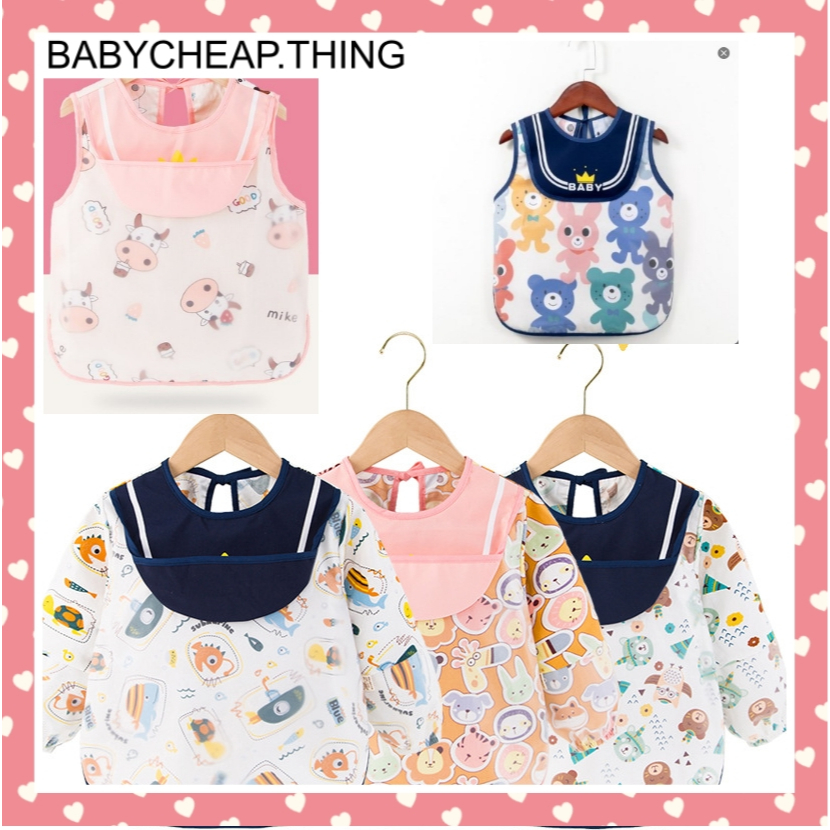 ผ้ากันเปื้อนเด็ก (Bib22) - ผ้ากันเปื้อนเด็กแบบเสื้อ กันน้ำ แขนสั้นและแขนยาว