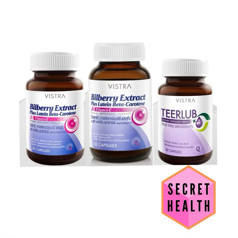 Vistra Bilberry Extract Plus Lutein Beta-Caroteneวิสทร้าบิลเบอร์รี่ และ Vistra Teerlub