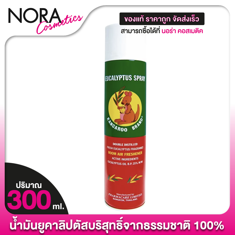 Kangaroo Brand Eucalyptus Spray น้ำมันยูคาลิปตัส สเปรย์ ตรา จิงโจ้ [300 ml.] สเปรย์ปรับอากาศ