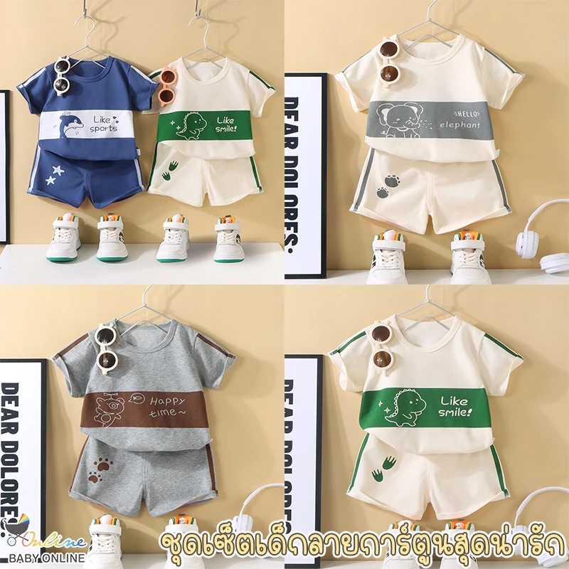 Babyonline(Y126)D4-0F1 (ส่งด่วน1วัน)ชุดเซ็ตเสื้อแขนสั้นกางเกงขาสั้นลายการ์ตูนสุดน่ารัก ผ้าฝ้าย นิ่ม ใส่สบาย