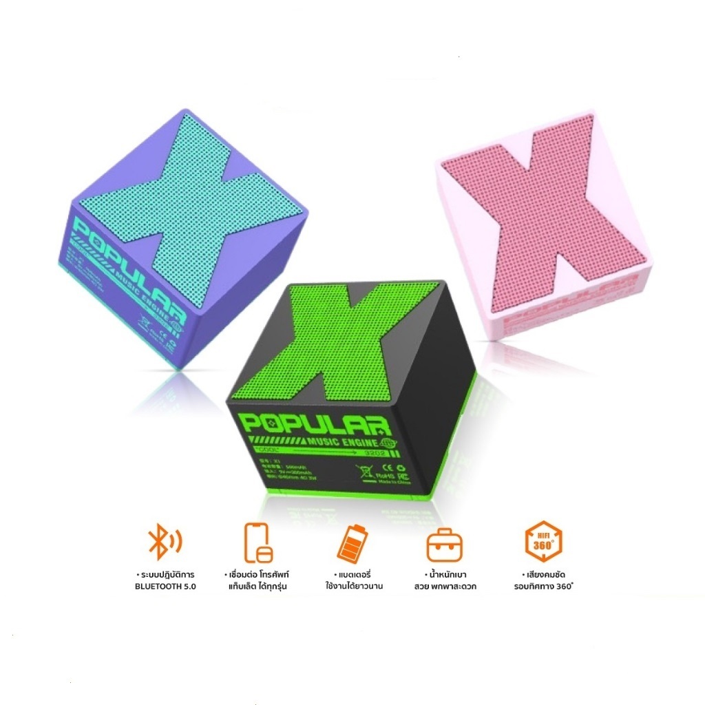 Basix Mini Bluetooth Speaker X1 ลำโพงบลูทูธ ลำโพงไร้สาย มินิ พกพาสะดวก