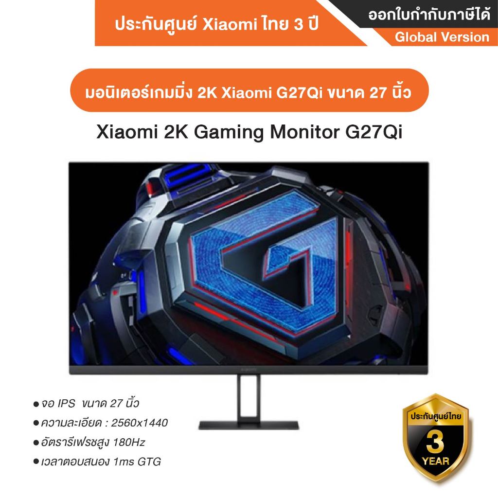 Xiaomi 2K Gaming Monitor G27Qi จอคอมมอนิเตอร์เกมมิ่ง 2K Xiaomi G27Qi ขนาด 27 นิ้ว - ประกันศูนย์ 3 ปี