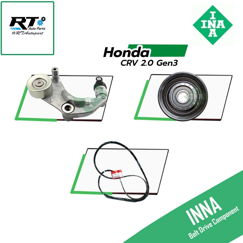 INNA ชุดลูกลอก สายพาน Honda CRV 2.0 Gen3 ปี08-12 | ลูกลอกสายพาน 31110-RWK-003