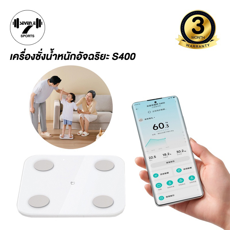 เครื่องชั่งน้ำหนักอัจฉริยะ Mi Body Composition Scale 2/Smart Scale 2 /S200 / S400 วัดค่าในร่างกายได้