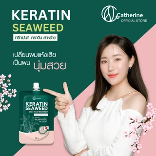 แคทเธอรีน ทรีตเมนต์ เคราติน สาหร่าย Catherine Keratin Seaweed Daily Hair Treatment 50 ml.