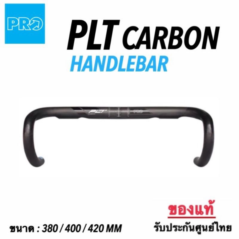 แฮนด์ PRO PLT CARBON COMPACT ขนาด 380,400,420mm.#ของแท้ ราคาพิเศษ