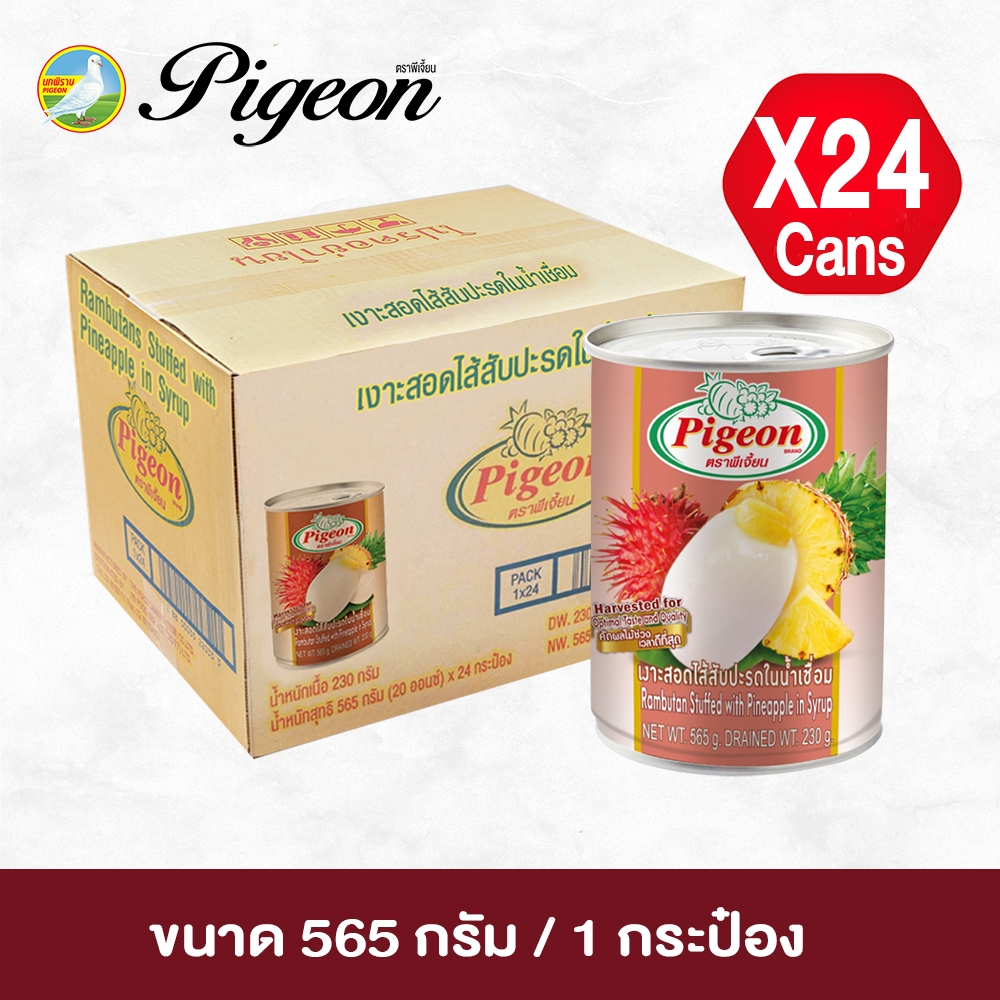 พี่เจี้ยนเงาะสอดไส้สับปะรดในน้ำเชื่อม 20 oz.