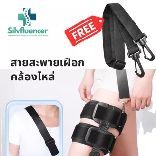 เฝือกอ่อนอลูมิเนียม อุปกรณ์พยุงเข่ามาตราฐานสากล [พร้อมส่ง] ที่รัดสายล็อคสนับเข่าทางการแพทย์