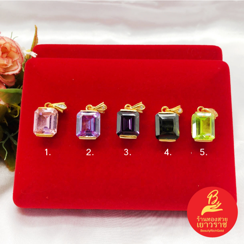 จี้พลอยทรงเหลี่ยม ขนาด 1.3x1.8cm ชมพู ม่วง เขียว ชุบทองไมครอน เกรดพรีเมี่ยม ใส่เสริมบารมีโชคลาภ งานสวย พร้อมส่ง