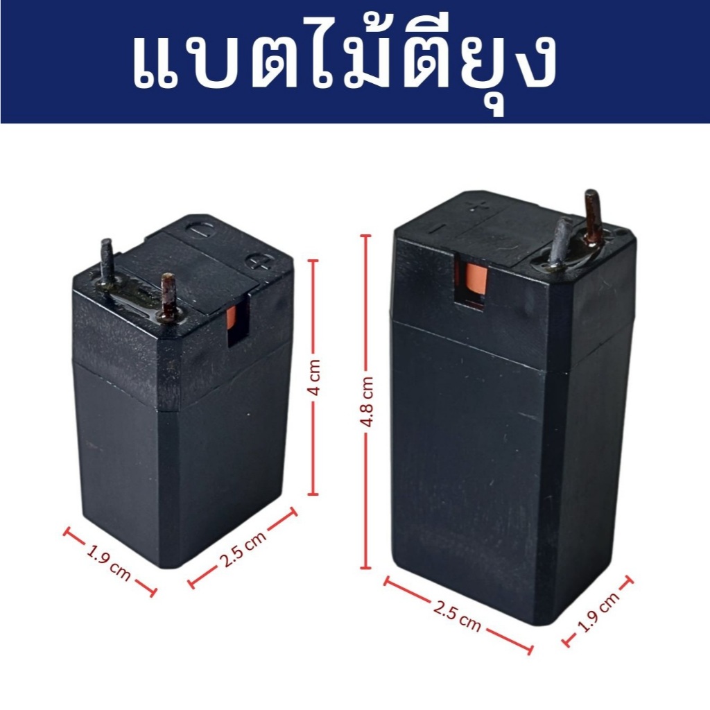 แบตไม้ตียุง  4V  1000mAh