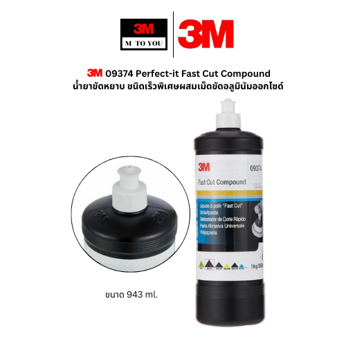 3M 09374 Perfect-it Fast Cut Compound น้ำยาขัดหยาบ ชนิดเร็วพิเศษผสมเม็ดขัดอลูมินัมออกไซด์ Sz 898 ml