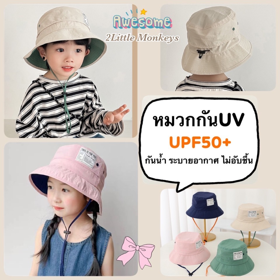 [พร้อมส่งไทย]หมวกกันUVเด็ก4-12ปี ปรับระดับได้ ระบายอากาศได้ดี กันแดด กันน้ำ แห้งเร็ว[รุ่น4U]
