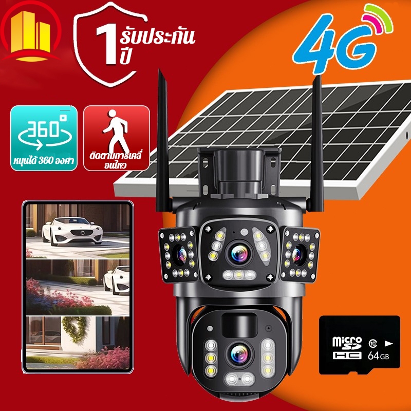 SOLAR CCTV 5MP&8MP / 4G กล้องวงจรปิดไร้สาย / กันน้ำ ฟูลเอชดี 1080P / 360° PTZ ตรวจจับการเคลื่อนไหว
