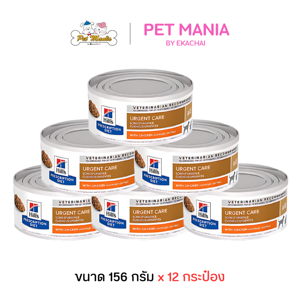(12กระป๋อง )Hill's® Prescription Diet® a/d® Canine/Feline156g
