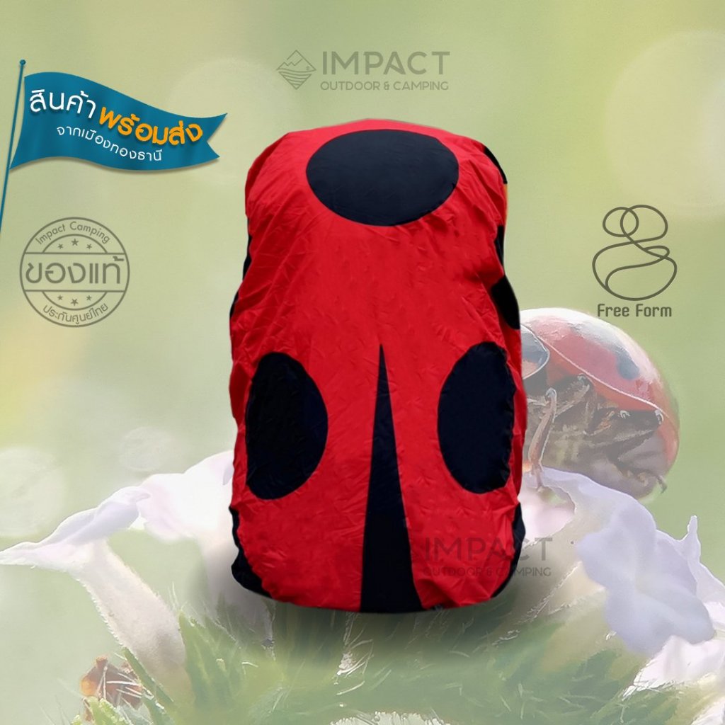FreeForm ผ้าคลุมกระเป๋าเป้เดินป่า 35-50L กันฝน กันรอย Rain cover