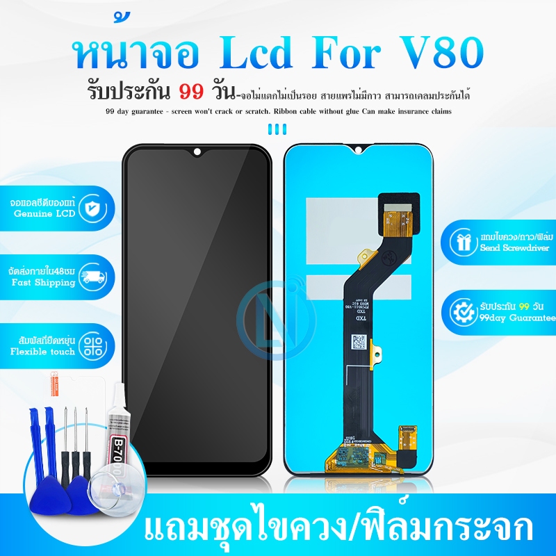 หน้าจอ LCD Display จอ + ทัช Benco V80 อะไหล่มือถือ จอพร้อมทัชสกรีน BencoV80 – โปรปัง