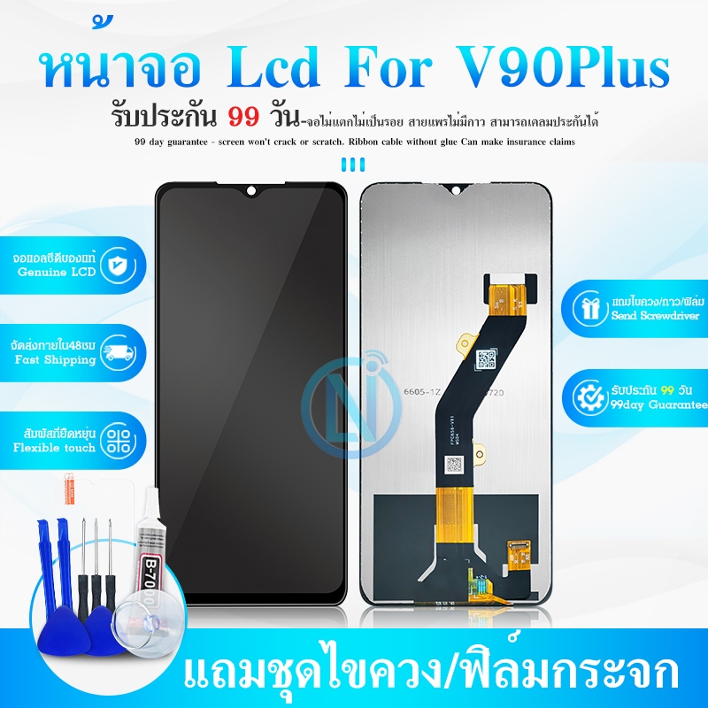 หน้าจอ Lcd ฺBenco V90 Plus อะไหล่จอ จอชุด จอBenco V90Plus พร้อมทัชสกรีน จอ + ทัช BencoV90plus