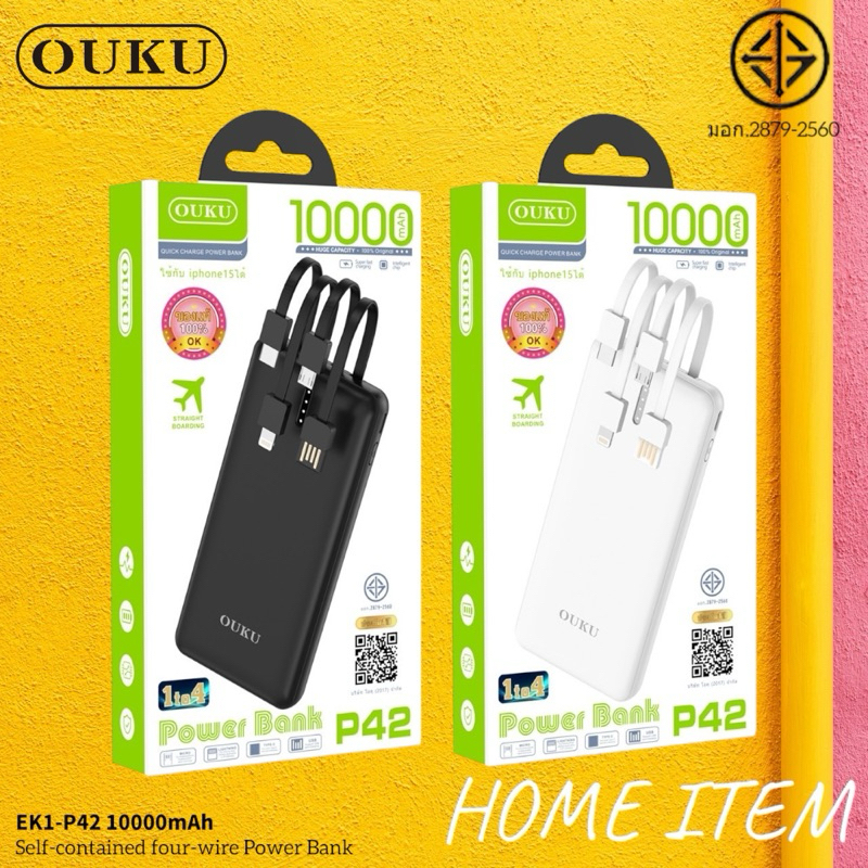 OUKU EK1-P42 พาวเวอร์แบงค์ Powerbank 10000mAh