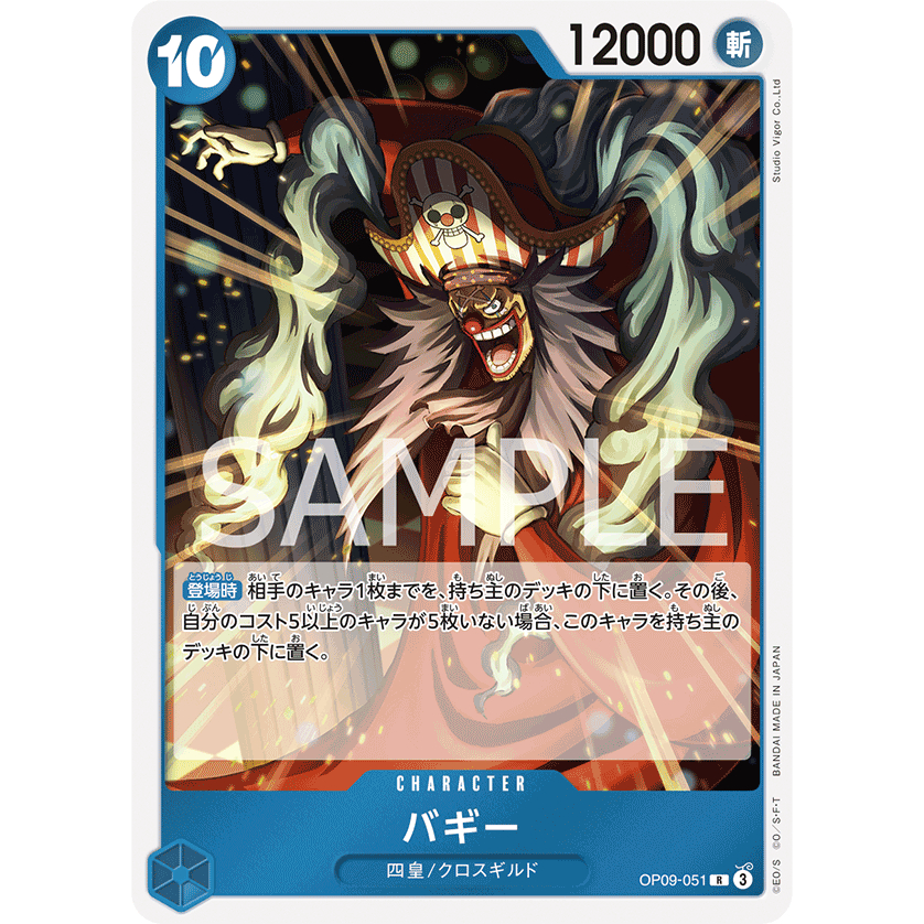 [OP09-027] Sabo (Uncommon) Special Set Vol.1 One Piece Card Game การ์ดเกมวันพีซถูกลิขสิทธิ์